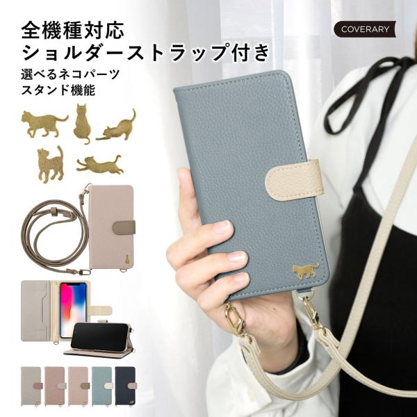 スマホケース 全機種対応 手帳型 おしゃれ iPhone17 iPhone16 Google Pix...