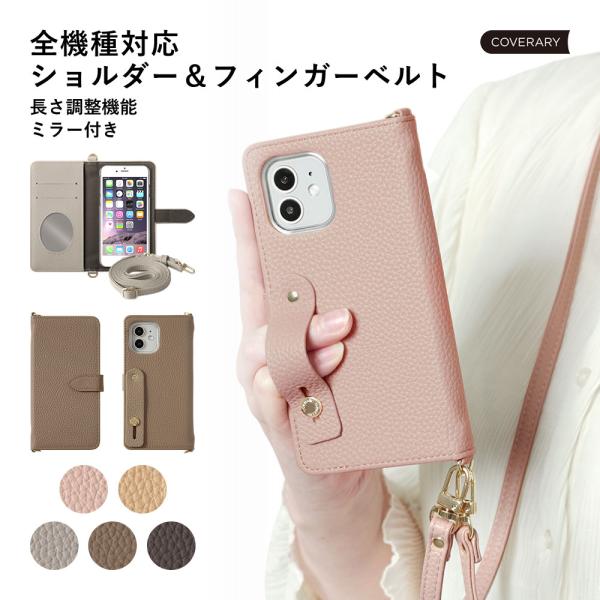 スマホケース 手帳型 ショルダー android aquos sense9 全機種対応 おしゃれ ブ...