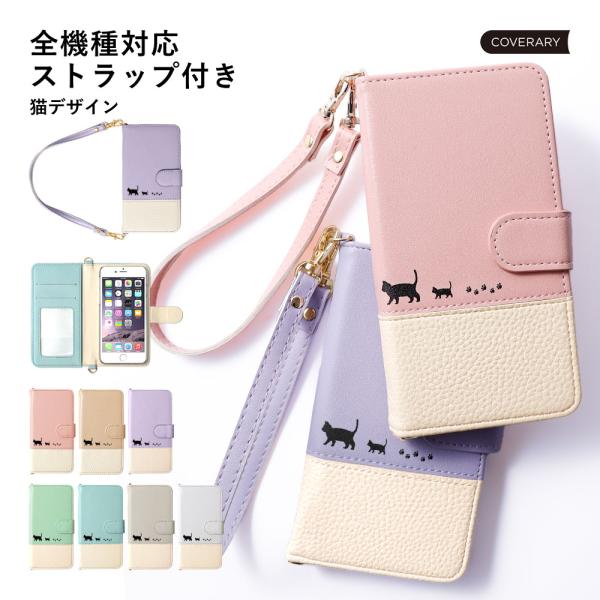 スマホケース 手帳型 android aquos sense9 全機種対応 おしゃれ ブランド aq...