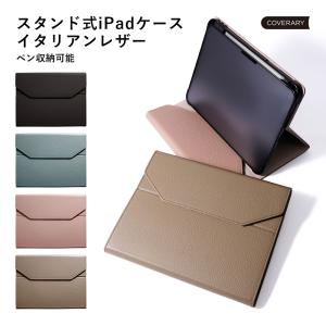 iPad ケース 第6世代 第9世代 第11世代 ケース ipad mini 6 7 ケース air pro 12.9 pro 11 ipad カバー 第8世代 おしゃれ スタンド アイパッド ペン収納 本革