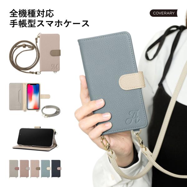 スマホケース 全機種対応 手帳型 おしゃれ iPhone17 iPhone16 Google Pix...