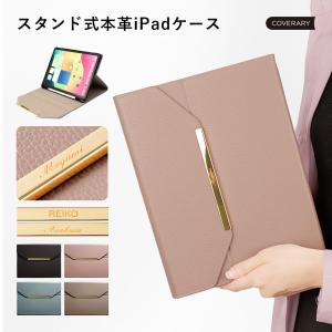iPad ケース 第6世代 第9世代 第11世代 ケース ipad mini 6 7 ケース air pro 12.9 pro 11 ipad カバー 第8世代 おしゃれ スタンド アイパッド ペン収納 本革