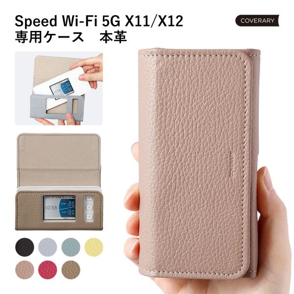 Speed Wi-Fi 5G X11 NAR01 X12 NAR03 ケース 手帳型 おしゃれ ブラ...