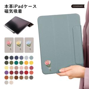 iPad ケース A16 第11世代 第6世代 ケース ipad mini 76 ケース air pro 12.9 pro 11 ipad カバー 第7世代 おしゃれ スタンド アイパッド ペン収納 本革