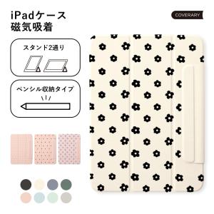 iPad ケース A16 ペン収納 第11世代 第9世代 第6世代 ケース 第7世代 第8世代 ケース ipadカバー おしゃれ スタンド アイパッド 本革 ドット フラワー ハート