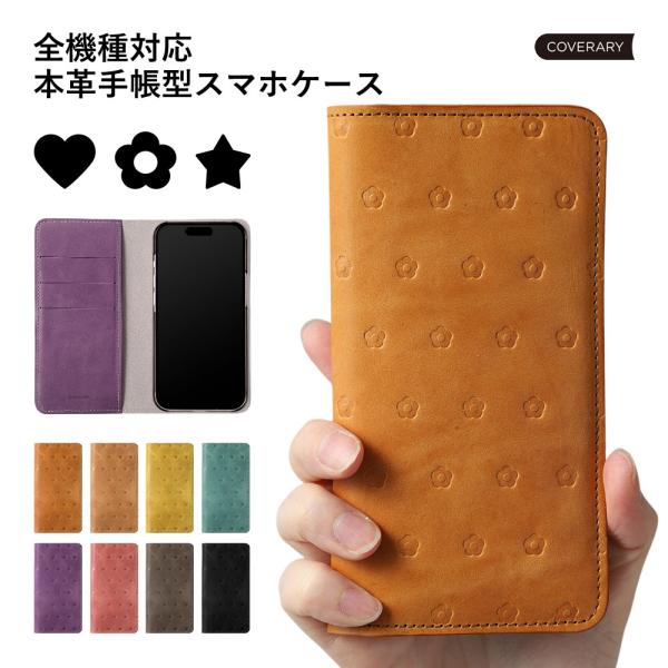 スマホケース 手帳型 android oppo 全機種対応 おしゃれ ブランド 本革 モストロレザー...