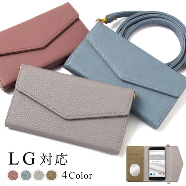 スマホケース ショルダーストラップ LG style L-03K ケース 手帳型 おしゃれ ミラー付...