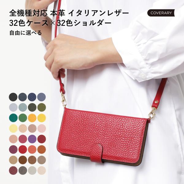 スマホケース ショルダーストラップ AQUOS sense4 basic ケース 手帳型 おしゃれ ...