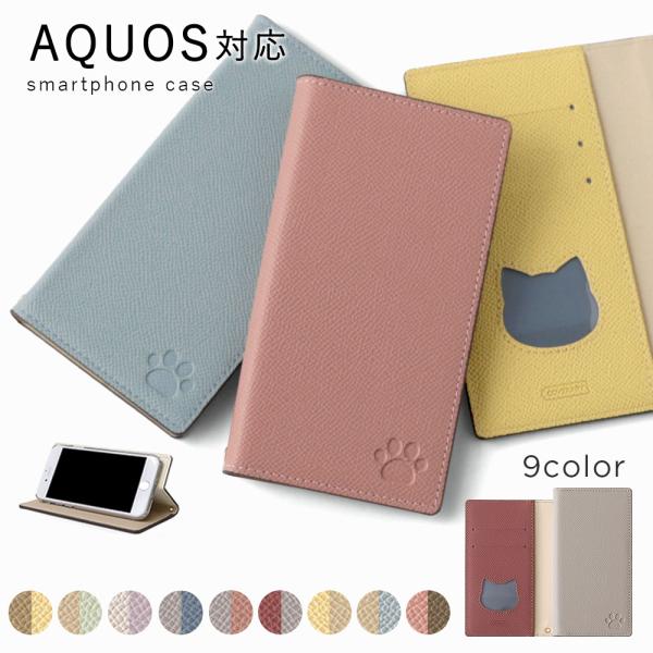 スマホケース 猫 手帳型 AQUOS sense8 SH-54D ケース おしゃれ ブランド 全機種...