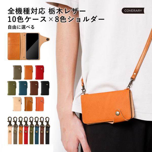 栃木レザー Galaxy 5G mobile Wi-Fi SCR01 ケース 手帳型 ショルダー お...