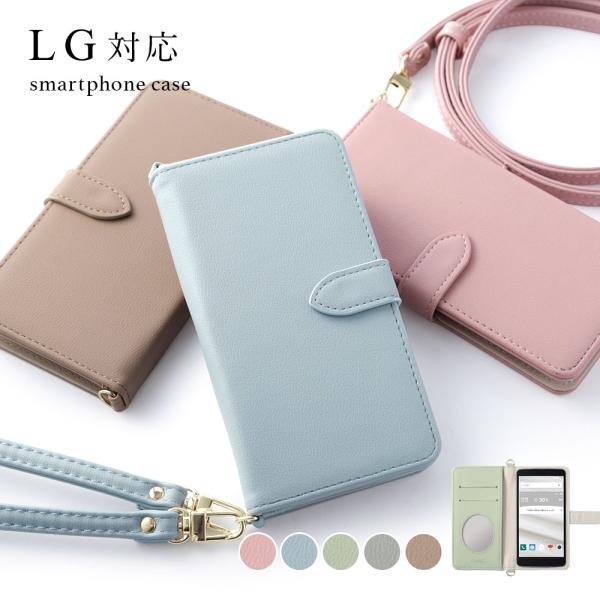 スマホケース ショルダーストラップ LG style L-03K ケース 手帳型 おしゃれ ミラー付...