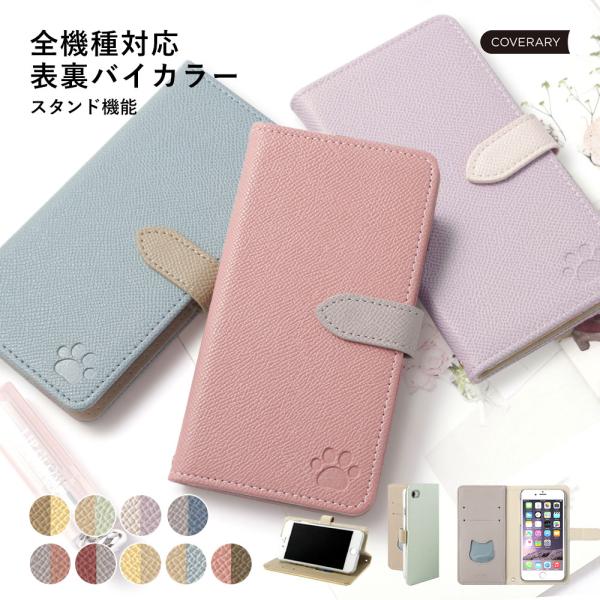 スマホケース スタンド付き AQUOS sense9 ケース 手帳型 おしゃれ ブランド 全機種対応...