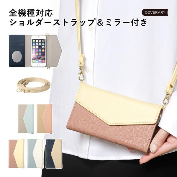 スマホケース ショルダーストラップ付き BASIO active2 SHG12 ケース 手帳型 おし...