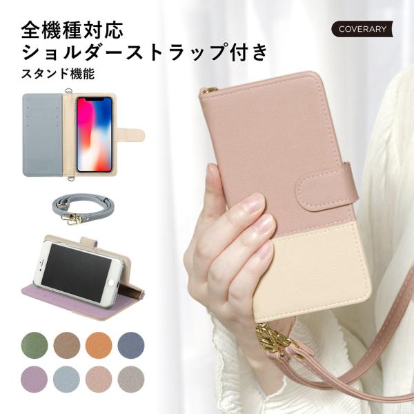 スマホケース ショルダーストラップ付き AQUOS R9 SH-51E ケース 手帳型 おしゃれ ミ...