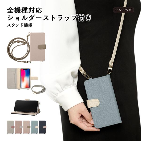 スマホケース ショルダーストラップ AQUOS R6 SH-51B ケース 手帳型 おしゃれ ブラン...