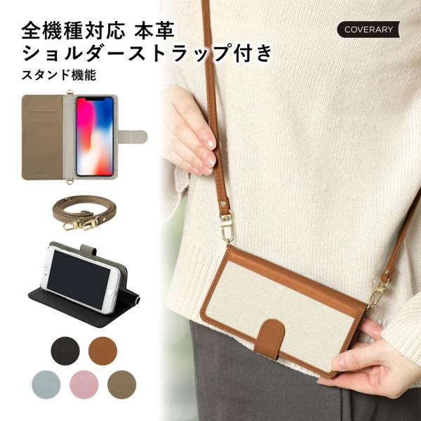 スマホケース ショルダーストラップ AQUOS wish5 ケース 手帳型 おしゃれ ブランド 全機...