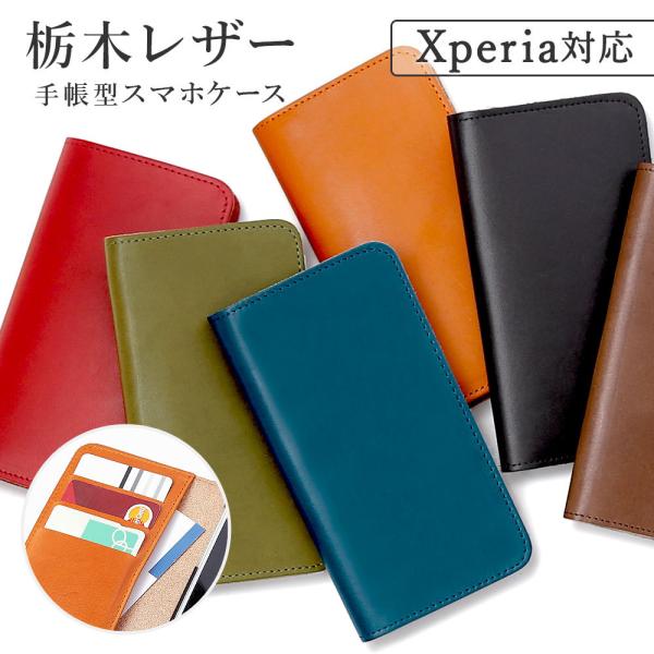 Xperia Ace SO-02L ケース 手帳型 おしゃれ ブランド 本革 栃木レザー スマホケー...
