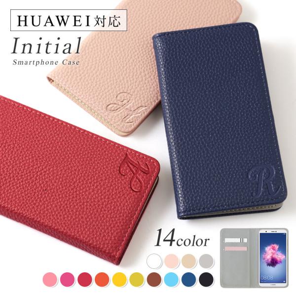 HUAWEI P20 lite HWV32 ケース 手帳型 おしゃれ ブランド スマホケース 全機種...