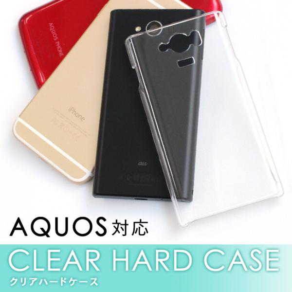AQUOS wish SHG06 ケース クリアケース おしゃれ ブランド スマホケース andro...