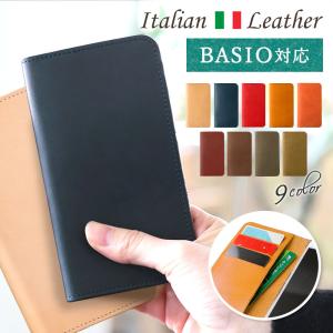 BASIO4 KYV47 ケース 手帳型 おしゃれ ブランド 本革 イタリアンレザー スマホケース 全機種対応 android ベイシオ4 カバー カバー au 京セラ 日本製 カード収納
