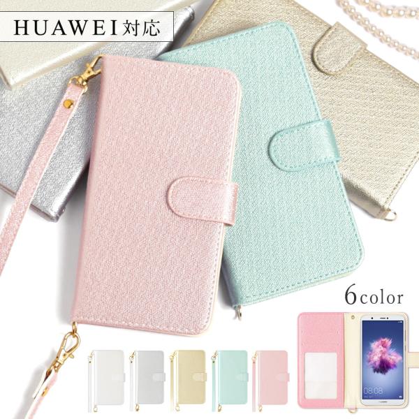 HUAWEI P20 lite HWV32 ケース 手帳型 おしゃれ ブランド スマホケース 全機種...