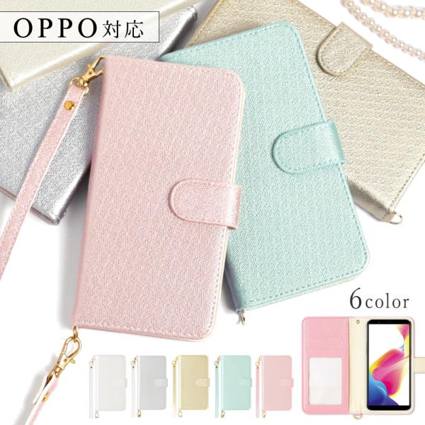 OPPO A55s 5G ケース 手帳型 おしゃれ ブランド スマホケース 全機種対応 androi...