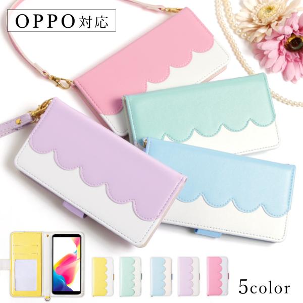 OPPO A55s 5G ケース 手帳型 おしゃれ ブランド スマホケース 全機種対応 androi...