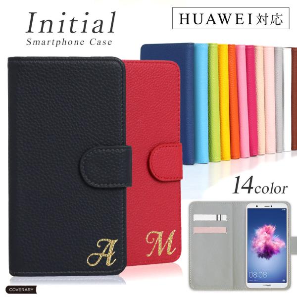 HUAWEI P20 lite HWV32 ケース 手帳型 おしゃれ ブランド スマホケース 全機種...