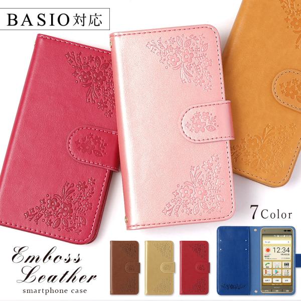 BASIO active2 SHG12 ケース 手帳型 おしゃれ ブランド スマホケース 全機種対応...