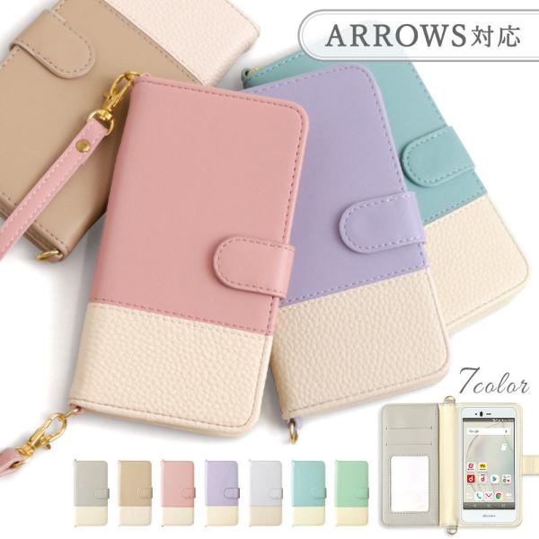 ARROWS U ケース 手帳型 おしゃれ ブランド スマホケース 全機種対応 android アロ...