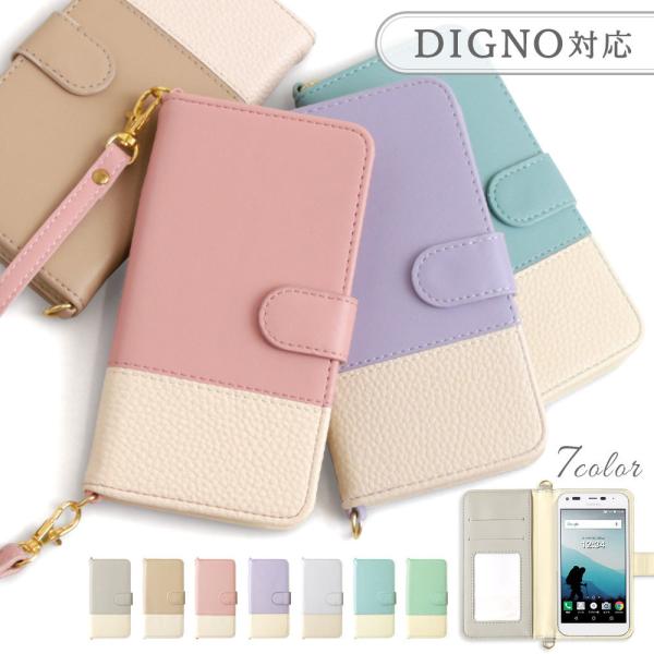 DIGNO SX3 KYG02 ケース 手帳型 おしゃれ ブランド スマホケース 全機種対応 and...