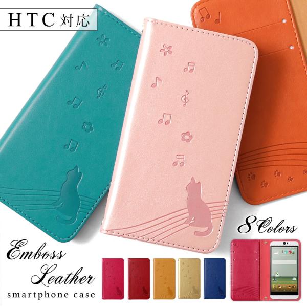 HTC Desire 22 pro ケース 手帳型 おしゃれ ブランド スマホケース 全機種対応 a...