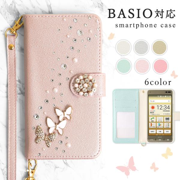 BASIO active2 SHG12 ケース 手帳型 おしゃれ ブランド スマホケース 全機種対応...
