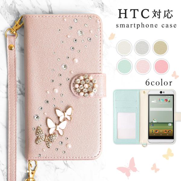 HTC Desire 22 pro ケース 手帳型 おしゃれ ブランド スマホケース 全機種対応 a...