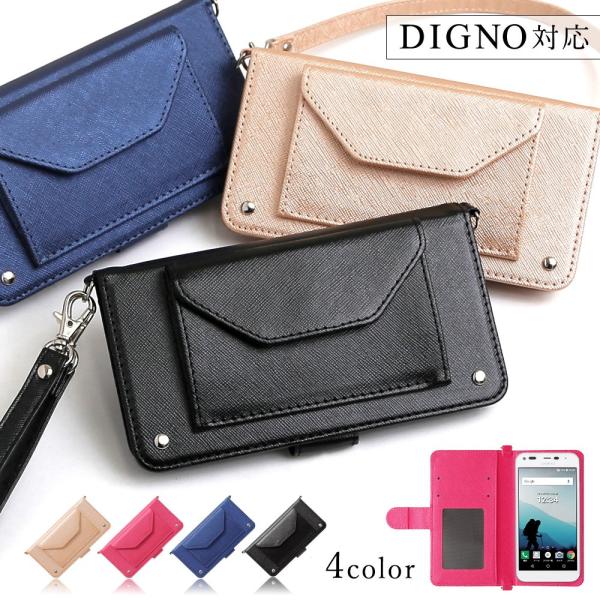 DIGNO SX3 KYG02 ケース 手帳型 おしゃれ ブランド スマホケース 全機種対応 and...