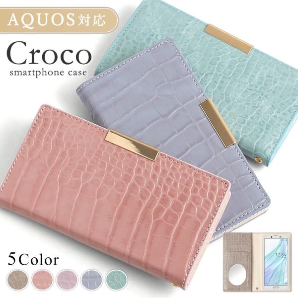 AQUOS sense9 ケース 手帳型 おしゃれ ブランド スマホケース 全機種対応 androi...