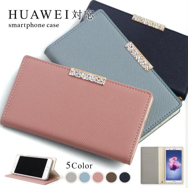 HUAWEI P30 lite Premium HWV33 ケース 手帳型 おしゃれ ブランド スマ...