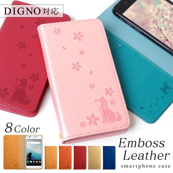 DIGNO SX3 KYG02 ケース 手帳型 おしゃれ ブランド スマホケース 全機種対応 and...