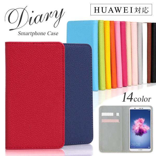 HUAWEI P20 lite HWV32 ケース 手帳型 おしゃれ ブランド スマホケース 全機種...