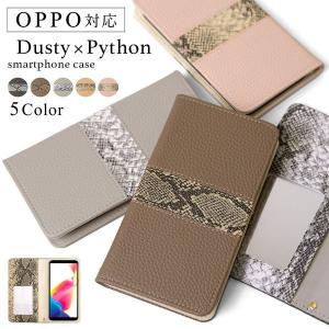 OPPO A73 ケース 手帳型 スマホケース ブランド おしゃれ 全機種対応 android オッポリノ3a スマホカバー simフリー 楽天モバイル パイソン柄
