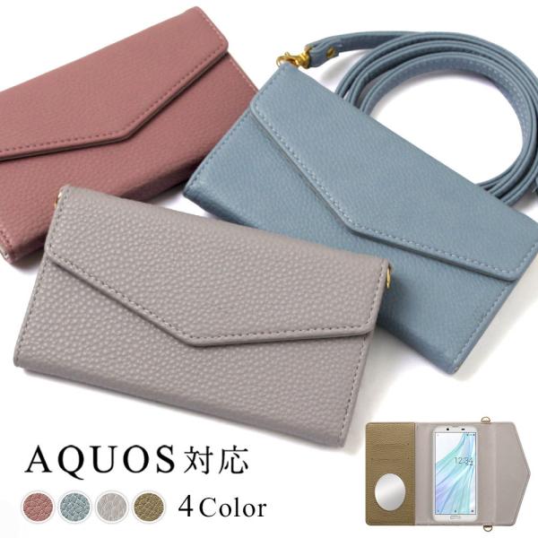 AQUOS wish5 ケース 手帳型 ショルダー おしゃれ ミラー付き ブランド スマホケース 全...