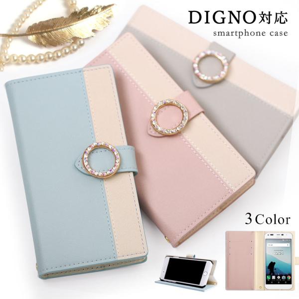 DIGNO J 704KC ケース 手帳型 おしゃれ ブランド スマホケース 全機種対応 andro...
