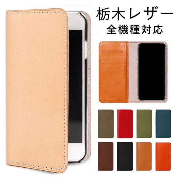 Galaxy Note10+ SC-01M ケース 手帳型 おしゃれ ブランド 本革 栃木レザー ス...