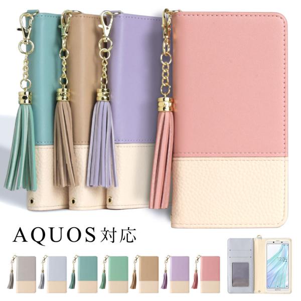 AQUOS sense9 ケース 手帳型 おしゃれ ブランド スマホケース 全機種対応 androi...