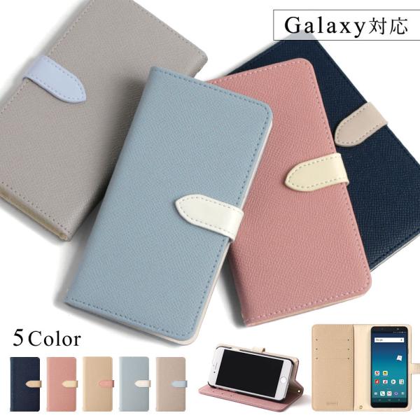 Galaxy Feel2 SC-02L ケース 手帳型 おしゃれ ブランド 全機種対応 androi...