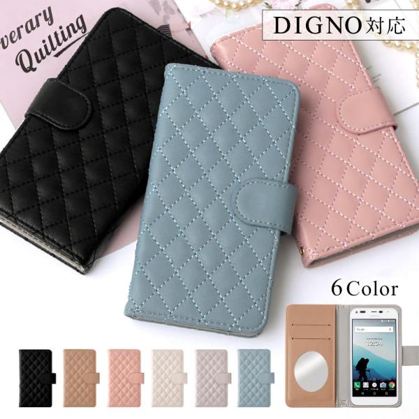 DIGNO J 704KC ケース 手帳型 おしゃれ ブランド スマホケース 全機種対応 andro...