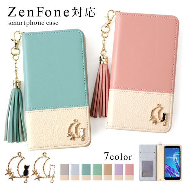 ZenFone4 ZE554KL ケース 手帳型 おしゃれ ブランド スマホケース 全機種対応 an...