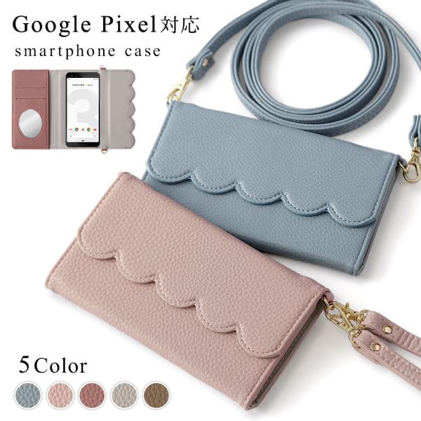 Google Pixel 4a 5G ケース 手帳型 ショルダー おしゃれ ミラー付き ブランド ス...
