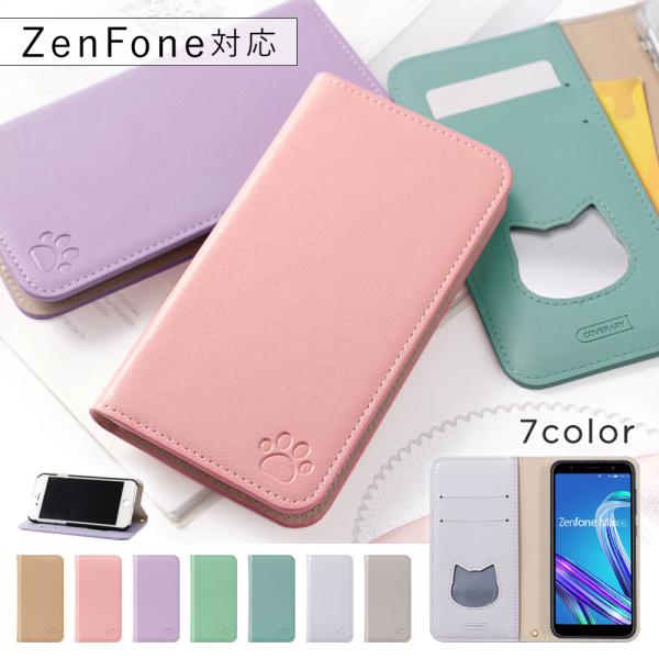 ZenFone8 ケース 手帳型 おしゃれ ブランド スマホケース 全機種対応 android 猫 ...