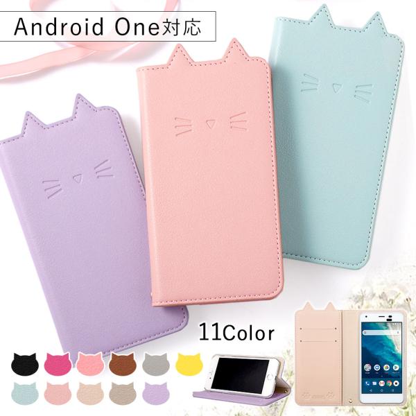 Android One s10 ケース 手帳型 おしゃれ ブランド スマホケース 全機種対応 and...